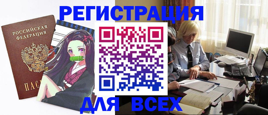 временная регистрация законно в Беломорске