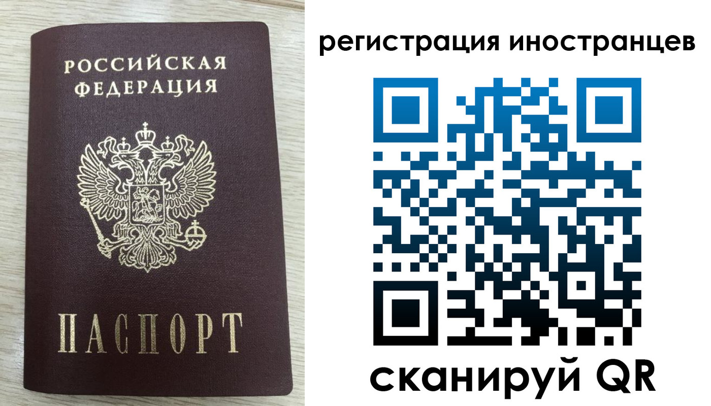 временная регистрация гарантия в Беломорске