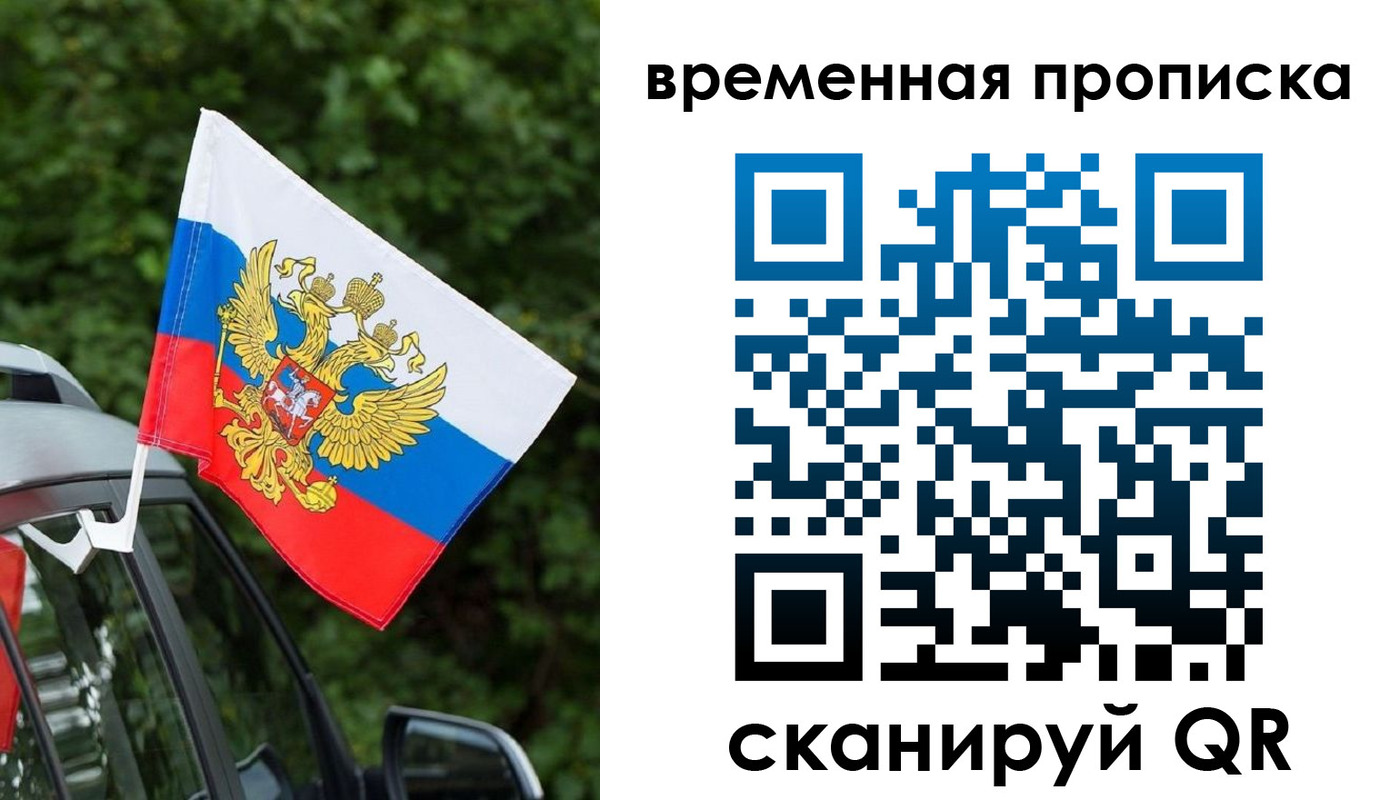 прописка иностранных граждан в Беломорске