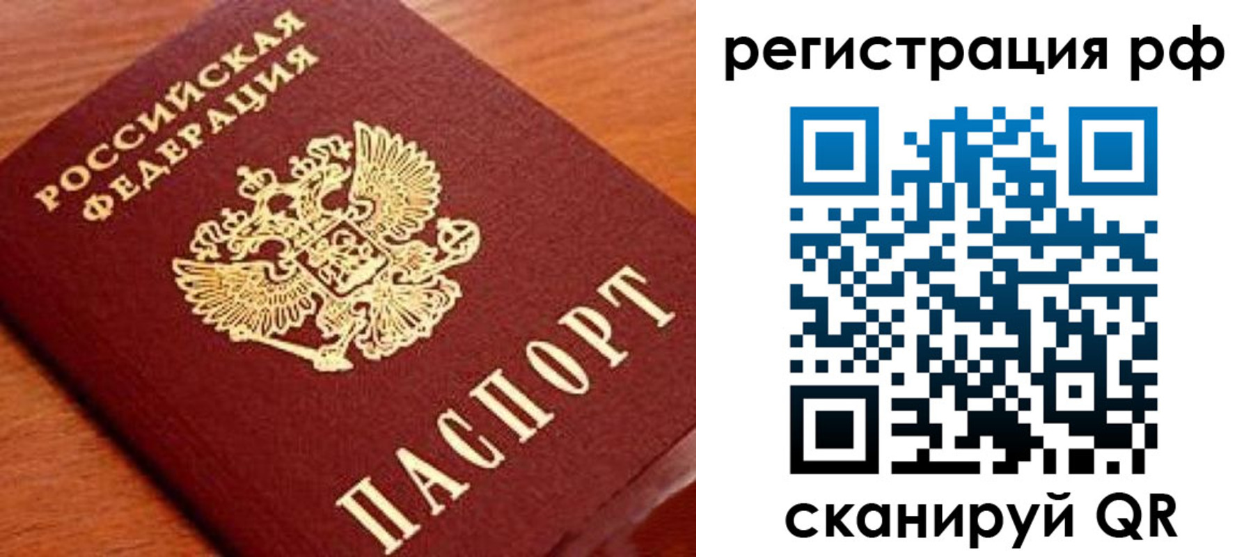 временная регистрация недорого в Беломорске