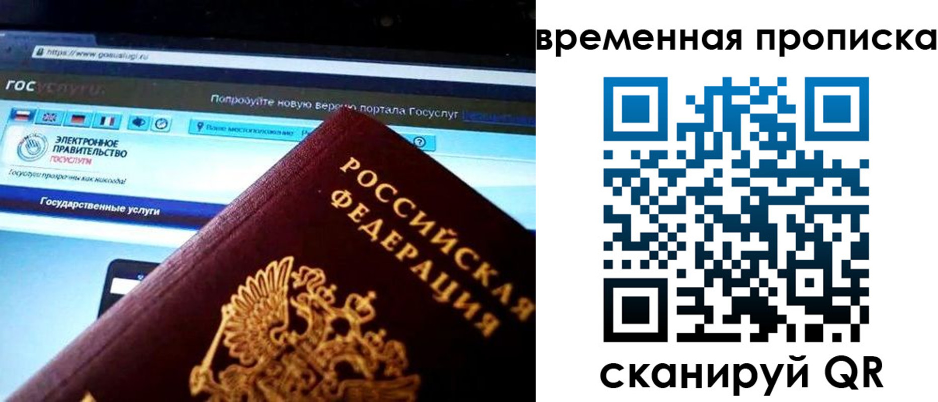 прописка ребенка в Беломорске