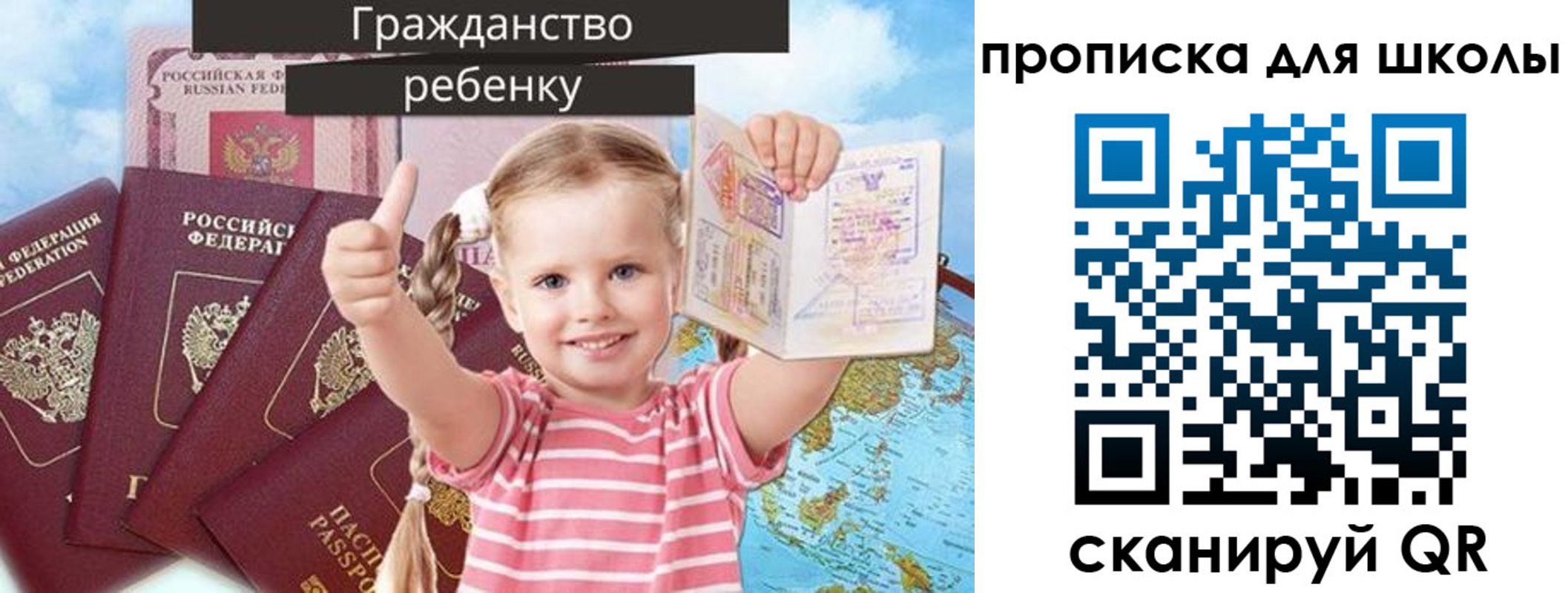прописка для работы в Беломорске