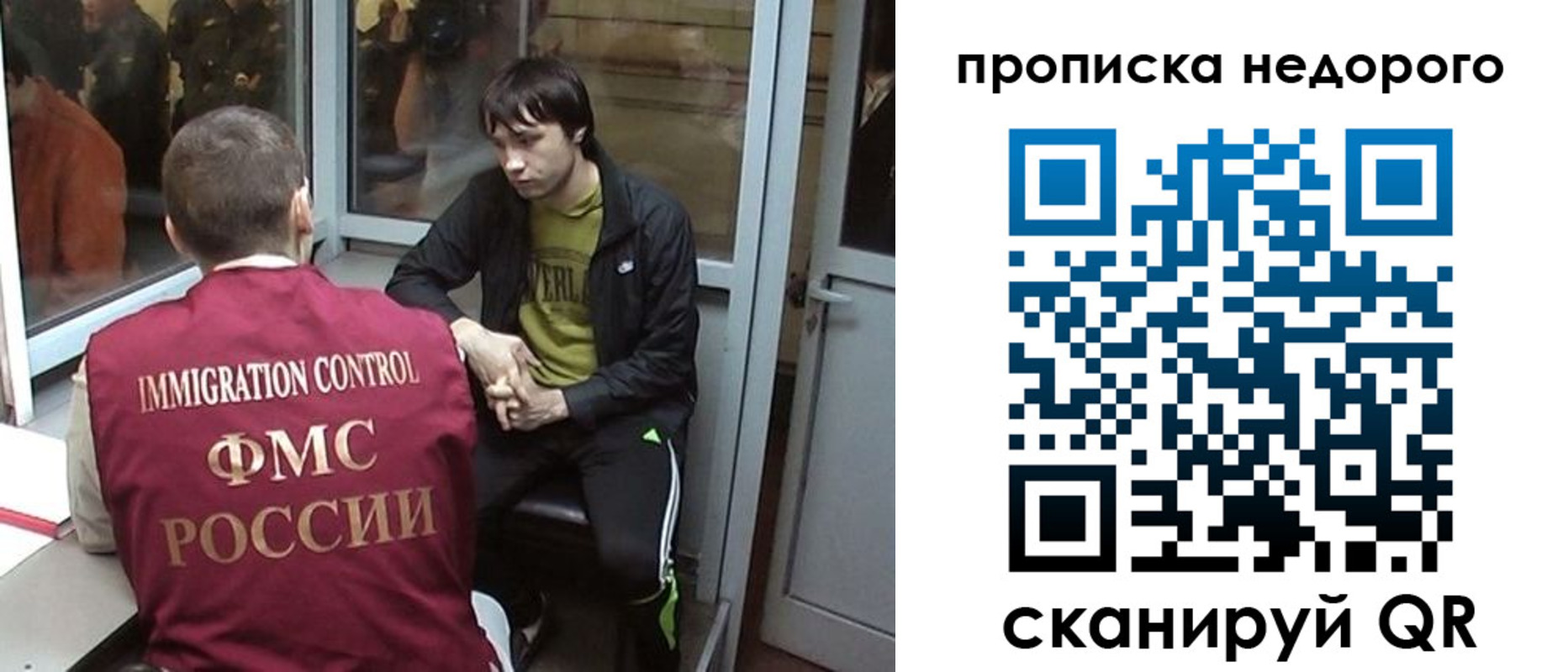 купить прописку в Беломорске