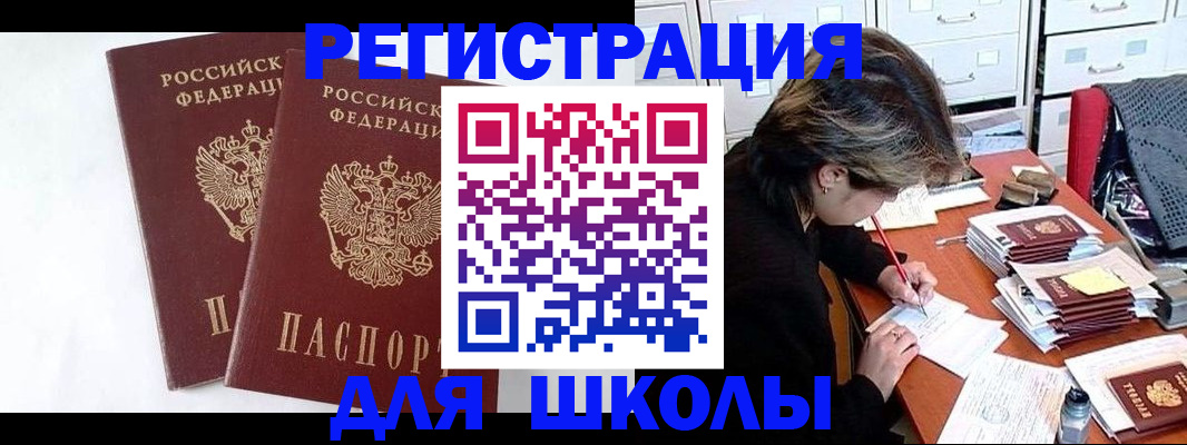 прописка 2025 в Беломорске