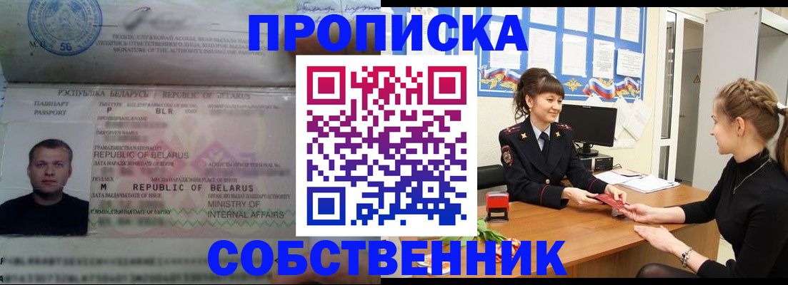 прописка для кредита в Беломорске