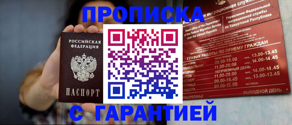 временная регистрация в Беломорске