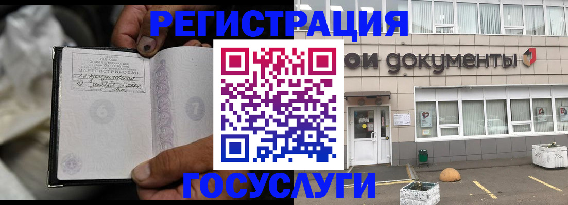 где прописаться в Беломорске