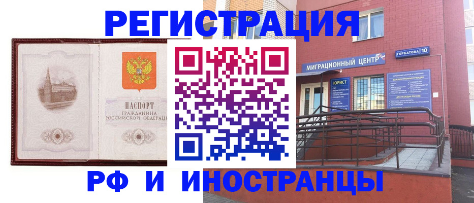 купить прописку в Беломорске
