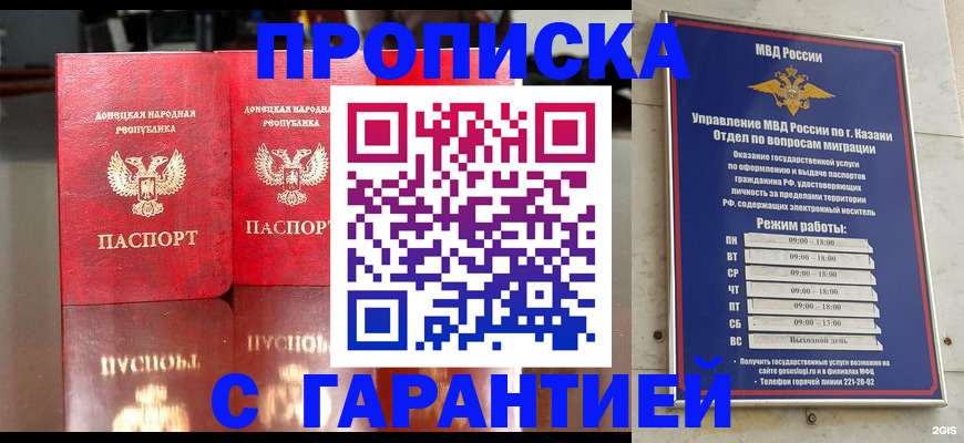 прописка 2025 в Беломорске