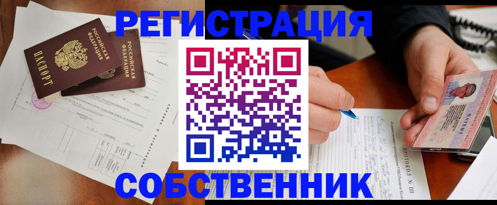 прописка штамп в Беломорске