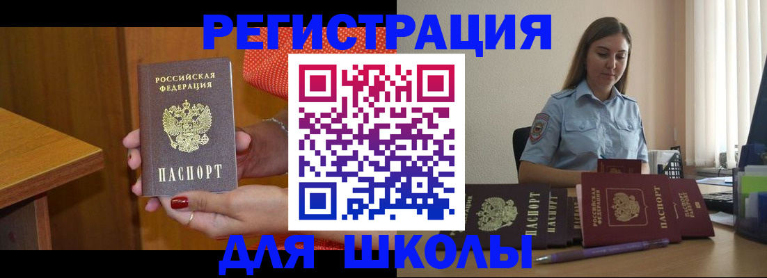 временная регистрация адрес в Беломорске