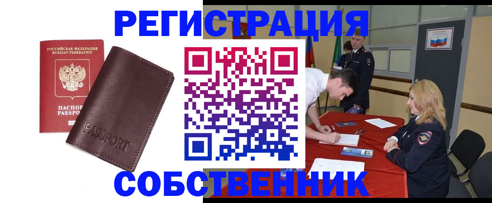 миграционный учет в Беломорске