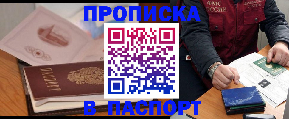 временная регистрация адрес в Беломорске