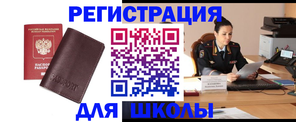 временная регистрация адрес в Беломорске